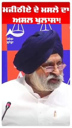 Bikram Majithia |ਮਜੀਠੀਏ ਦੇ ਮਸਲੇ ਦਾ ਅਸਲ ਖੁਲਾਸਾ!