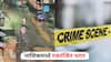 Nashik Crime News: जुन्या भांडणाचा वाद टोकाला, दोन जणांनी एकाला डोक्यात कोयत्याने वार करून संपवलं, नाशिकमध्ये रक्तरंजित थरार