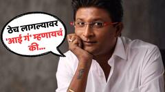 'ठेच लागल्यावर 'आई गं' म्हणायचं की 'ओ मेरी माँ...'; हिंदी सक्तीविरोधात पोस्ट करत केदार शिंदेंचा थेट सवाल