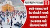 Chardhamyatra News: ભારે વરસાદ અને રેડ એલર્ટને પગલે ચારધામ યાત્રાને 24 કલાક માટે રોકવામાં આવી