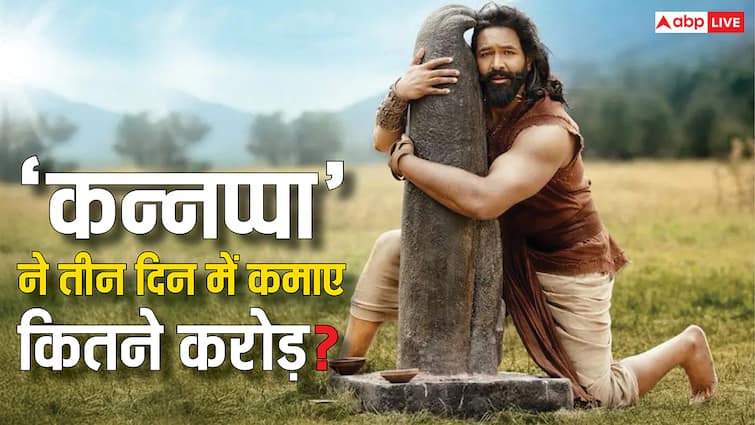 Kannappa Box Office Collection Day 3: अक्षय कुमार ने फिर शिव बनकर मचाया तहलका, तीन दिन में कमाए धड़ाधड़ नोट
