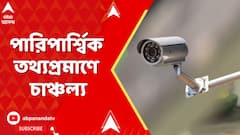 Kasba Incident: ল’ কলেজকাণ্ডে একাধিক পারিপার্শ্বিক তথ্যপ্রমাণে চাঞ্চল্য, খতিয়ে দেখা হচ্ছে CCTV ফুটেজ