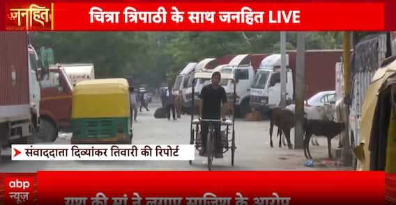 Janhit: Yash Murder Case, Road Rage or a Planned Conspiracy? Family Alleges Love Angle and Threats | ABP NEWS