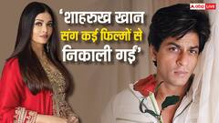 जब ऐश्वर्या राय को अचानक से उन फिल्मों से निकाला गया, जिनमें शाहरुख खान भी थे