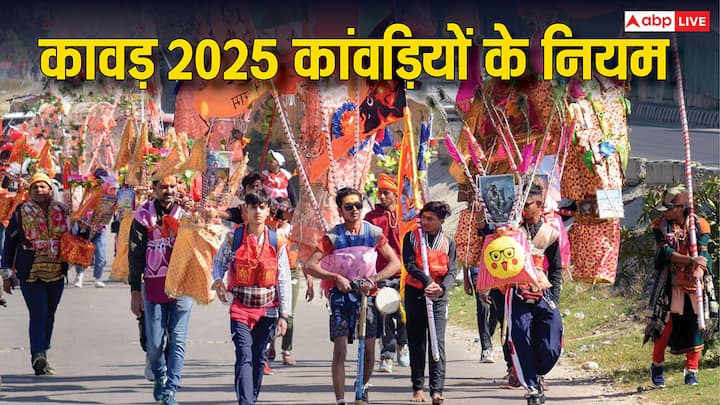 Kanwar Yatra 2025 Start Date: कांवड़ यात्रा के दौरान कांवड़ियों को कुछ खास नियम का पालन करना जरूरी होता है. 11 जुलाई से कांवड़ यात्रा शुरू हो रही है. ऐसे में इन नियमों का ध्यान रखना बेहद जरूरी है.