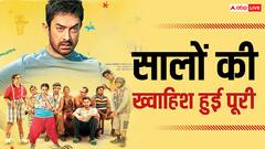 आमिर खान के 8 साल का इंतजार हुआ खत्म, 'सितारे जमीन पर' ने पूरी की ये ख्वाहिश