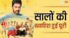 आमिर खान के 8 साल का इंतजार हुआ खत्म, 'सितारे जमीन पर' ने पूरी की ये ख्वाहिश