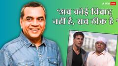 'हेरा फेरी 3' में परेश रावल की हुई वापसी, अक्षय कुमार के साथ झगड़ा सुलझा