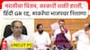 Uddhav Thackeray Full PC :मराठी माणसाच्या शक्तीसमोर सरकारची सक्ती हरली, उद्धव ठाकरेंची पत्रकार परिषद