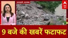 9 बजे की खबरें फटाफट अंदाज में | Weather Update | Shefali Jariwala | Kolakata Law college