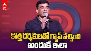 Dil Raju about Dil Raju Dreams Project | కొత్త దర్శకులతో గ్యాప్ వచ్చిందన్న దిల్ రాజు