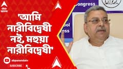 Kalyan Banerjee: 'মহুয়া এতটাই নারীবিদ্বেষী, কৃষ্ণনগরে কোনও মহিলাকে উঠতে দেননি',আক্রমণ কল্যাণের | ABP Ananda LIVE