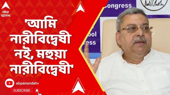 'মহুয়া এতটাই নারীবিদ্বেষী, কৃষ্ণনগরে কোনও মহিলাকে উঠতে দেননি',আক্রমণ কল্যাণের