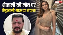शेफाली जरीवाला की अचानक मौत से लगा झटका, हिन्दुस्तानी भाऊ ने उठाए सवाल