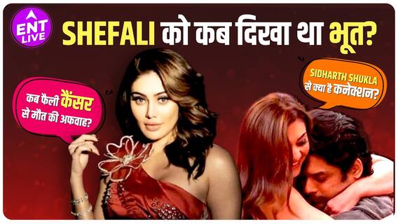 Shefali Jariwala Death : First Song, Career, Marriage, Sidharth Shukla & Husband Parag Tyagi