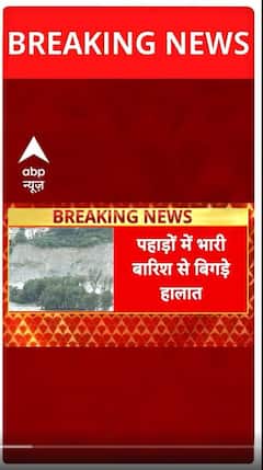 Weather Update: हिमाचल में भारी बारिश के चलते मौसम विभाग ने जारी किया ऑरेंज अलर्ट