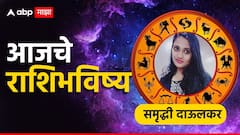 आज सूर्यदेवाच्या कृपेने 'या' 5 राशींची कामे मार्गी लागणार, करिअरला मिळणार नवी दिशा? आजचे राशीभविष्य