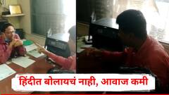 हिंदीत बोलायचं नाही, आवाज कमी; बबनराव लोणीकरांच्या कार्यकर्त्यांची बँक अधिकाऱ्याला दमदाटी, Video व्हायरल