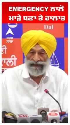 Bikram Majithia |Bhunder | EMERGENCY ਨਾਲੋਂ ਮਾੜੇ ਬਣਾ ਤੇ ਹਾਲਾਤ | Abp Sanjha