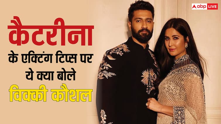 विक्की कौशल ने खोला पत्नी का राज, बोलीं- कैटरीना सलाह देती हैं पर मुझसे लेती नहीं हैं