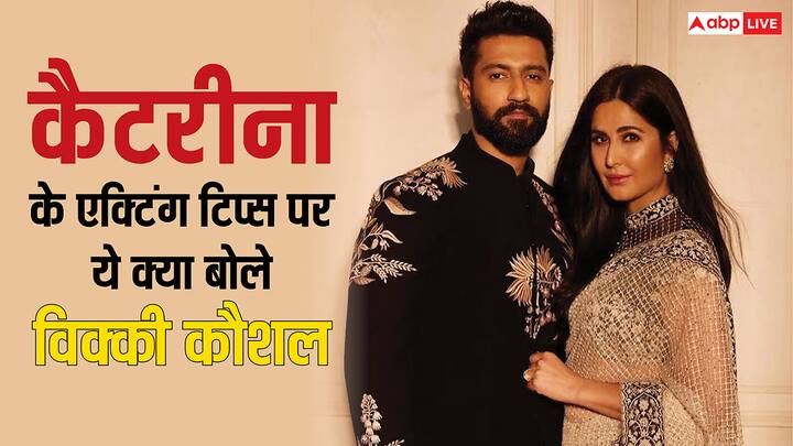 Vicky Kaushal On Katrina Acting Tips: विक्की कौशल ने इंडस्ट्री में अपने 10 साल पूरे कर लिए हैं. इसी बीच उन्होंने अपने एक्टिंग जर्नी और कैटरीना के एक्टिंग टिप्स को लेकर मजेदार बात शेयर की.