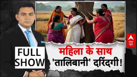 Telangana News: महिला के साथ 'तालिबानी' दरिंदगी! | Hanamkonda | ABP News