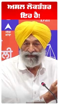 Bikram Majithia |Bhunder | ਅਸਲ ਲੋਕਤੰਤਰ ਇਹ ਹੈ! | Abp Sanjha
