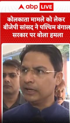 Breaking News: BJP MP Slams West Bengal Government Over Kolkata Rape Incident | ABP NEWS