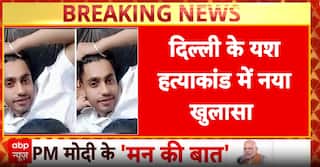 Breaking: Love or Rage? Delhi Police Uncover Weapon in Yash’s Murder, Juvenile Among Suspects | ABP NEWS