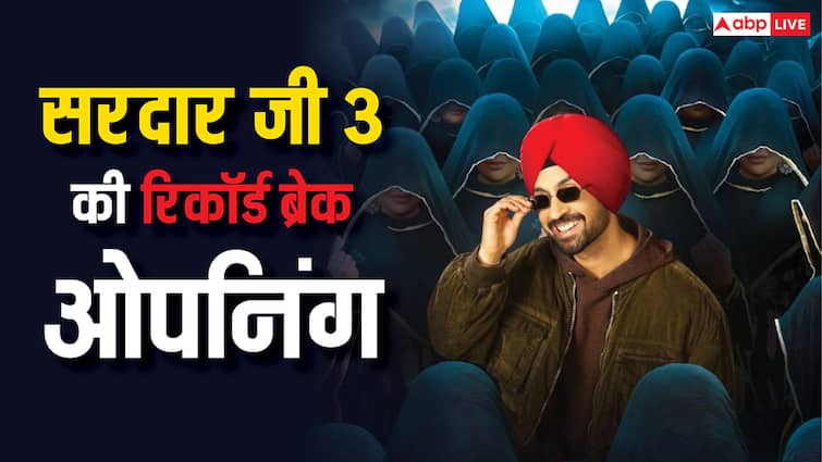 Sardaar Ji 3 Day 1 World Wide BO: दिलजीत दोसांझ की सरदार जी 3 का धमाका, बनी तीसरी सबसे ज्यादा कमाई करने वाली पंजाबी फिल्म