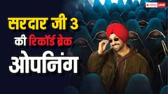 दिलजीत दोसांझ की सरदार जी 3 का धमाका, बनी तीसरी सबसे ज्यादा कमाई करने वाली पंजाबी फिल्म