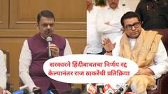 'ही भीती असली पाहिजे..', सरकारने हिंदीबाबतचा निर्णय रद्द केल्यानंतर राज ठाकरेंची पहिली प्रतिक्रिया