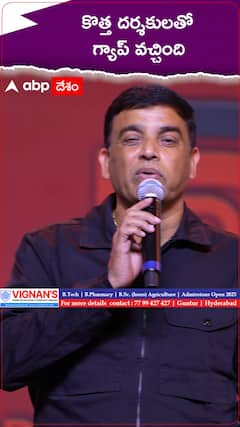 Dil Raju About New Directors