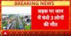 Breaking News: Three Dead as Traffic Jam Turns Fatal on Indore-Dewas Road | ABP NEWS