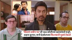 'सितारे जमीन पर'ची 100 कोटींच्या क्लबमध्ये दणक्यात एन्ट्री; अक्षय कुमार, सनी देओलच्या फिल्म्सनी गुडघे टेकले!