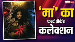'मां' ने तीसरे दिन कुछ ही घंटों में तोड़े 12 रिकॉर्ड, जानें टोटल कलेक्शन