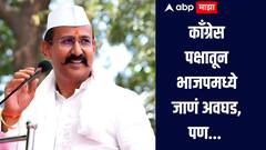आमचं घराणं 70 वर्ष एकनिष्ठ राहिलं, आता काँग्रेस सोडून भाजपमध्ये जातोय, कुणाल पाटील यांनी कारण सांगितलं