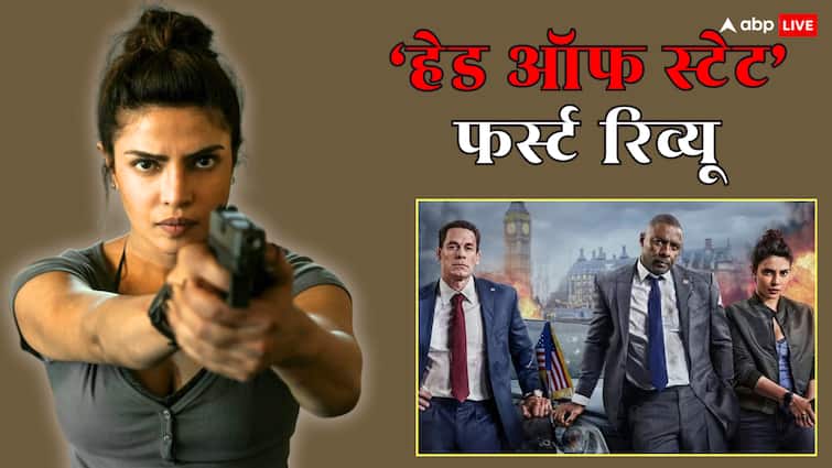 Head Of State First Review: 'देसी तड़का डाल दिया...', प्रियंका चोपड़ा की 'हेड ऑफ स्टेट' का फर्स्ट रिव्यू आउट