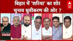 Sandeep Chaudhary: बिहार में 'शरिया' का शोर...चुनाव ध्रुवीकरण की ओर ? | Waqf | Secularism-Socialism