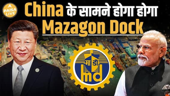 Srilanka में Mazagon Dock का बड़ा Investment, China को मिलेगी सीधी टक्कर | Paisa Live