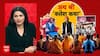Janhit: Baba Bageshwar पर Akhilesh Yadav का दावा.. हकीकत या हवा ? | Chitra Tripathi | 30 June
