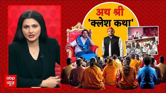 Janhit: Baba Bageshwar पर Akhilesh Yadav का दावा.. हकीकत या हवा ? | Chitra Tripathi | 30 June