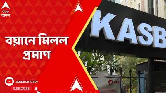 কসবাকাণ্ডে নির্যাতিতার অভিযোগের সঙ্গে হুবহু মিলছে পারিপার্শ্বিক প্রমাণ।