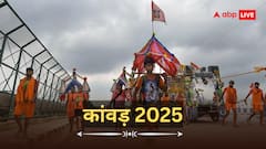 Kanwar Yatra 2025: क्यों निकाली जाती है कांवड़ यात्रा? जानें धार्मिक महत्व और पौराणिक कथा