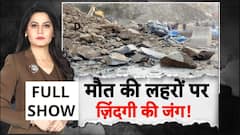Weather News: मौत की लहरों पर ज़िंदगी की जंग! | Landslide | Himachal Pradesh | Uttarakhand