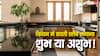 Vastu Tips For Kitchen: किचन में काली स्लैब है तो हो जाएं सावधान! शनि-राहु के साथ होते हैं वास्तु दोष के शिकार!