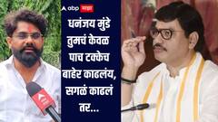 तुमचं पाच टक्केच बाहेर काढलंय, आणखी काढलं तर पंधराशे दिवस घरात लपून बसाल, शरद पवार गटाच्या नेत्याचा धनंजय मुंडेंना इशारा 