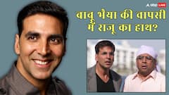 अक्षय कुमार की वजह से 'हेरा फेरी 3' में परेश रावल का हुआ कमबैक?