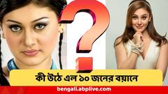 হার্ট অ্যাটাকই নাকি অন্য কিছু? শেফালি জারিওয়ালার মৃত্যু তদন্তে ১০ জনের বয়ানে কী পেল পুলিশ?