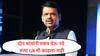Devendra Fadnavis : दोन भावांनी एकत्र येऊ नये असा जीआर मी काढलाय का? त्यांनी एकत्र यावं आणि क्रिकेट खेळावं : देवेंद्र फडणवीस